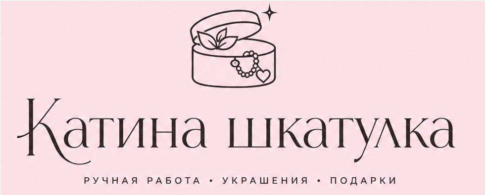 Катина шкатулка